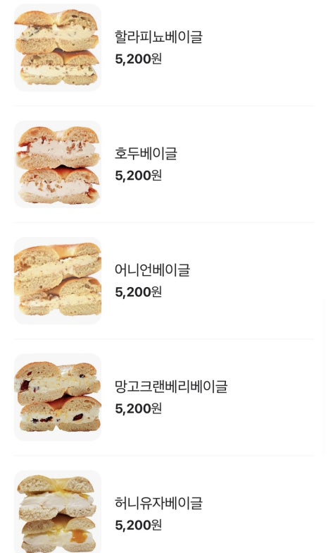 도화동베이글 이미지