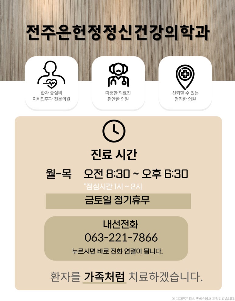 은헌정정신건강의학과의원 이미지