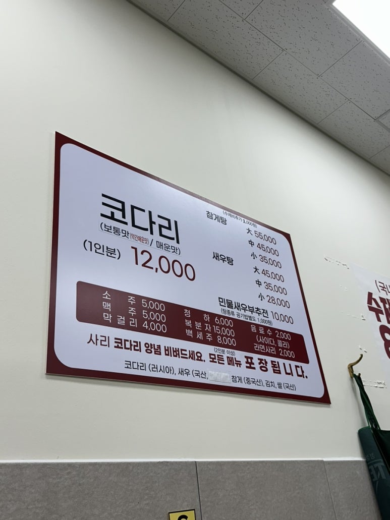 코코코다리 이미지
