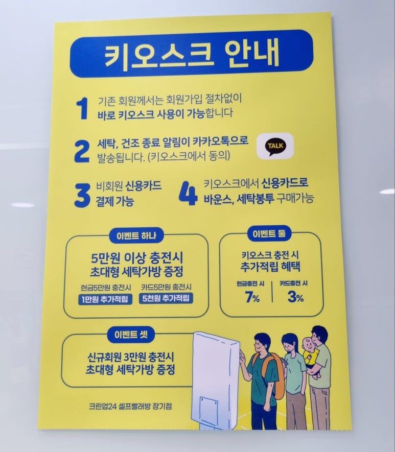 24셀프빨래방 이미지