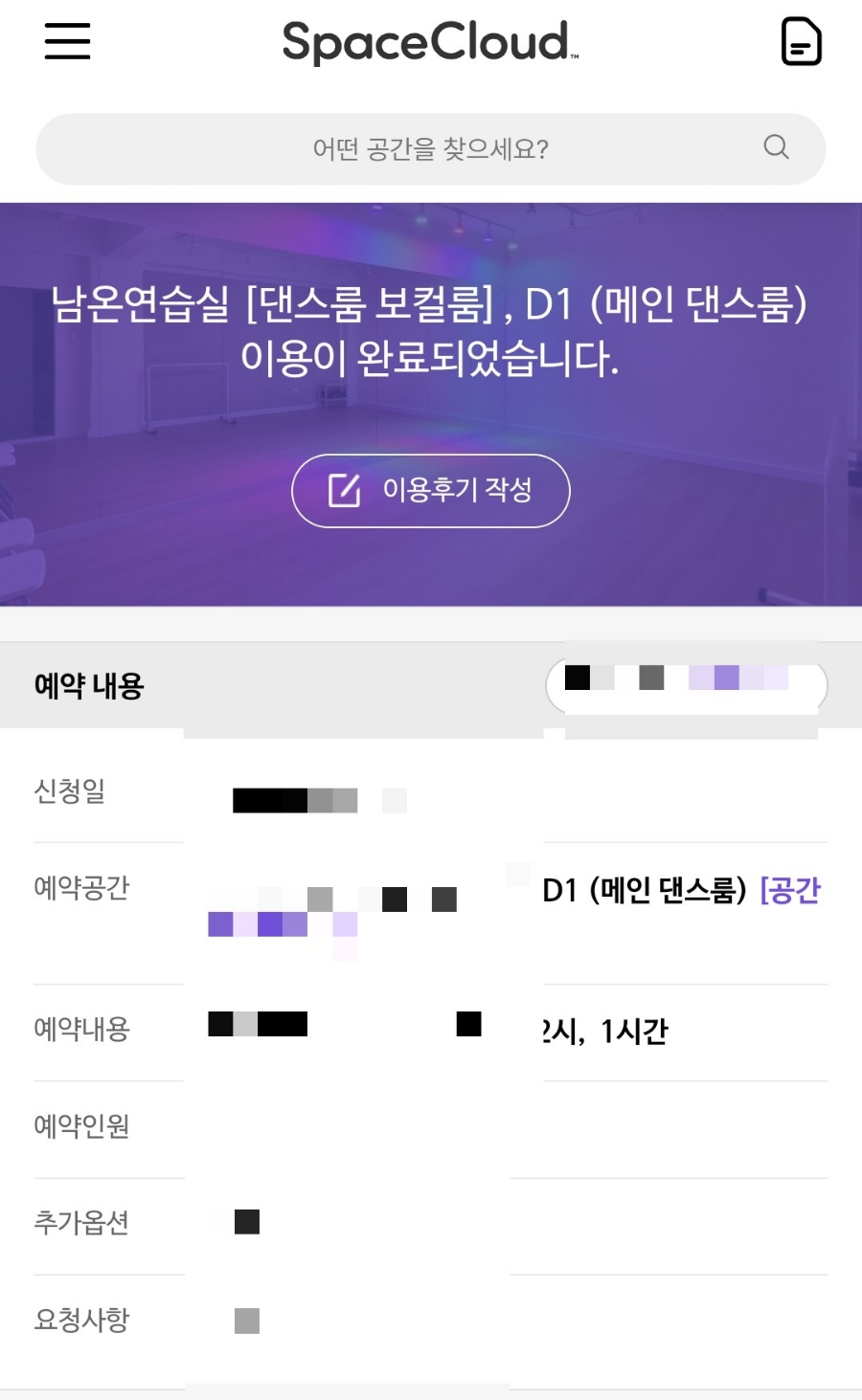 남온연습실 이미지