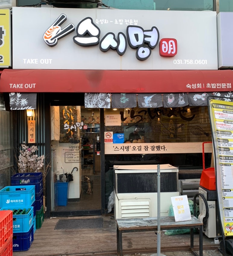 스시명 이미지