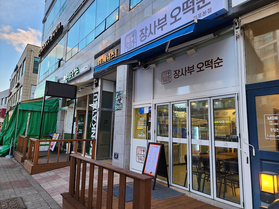 장사부오떡순 이미지