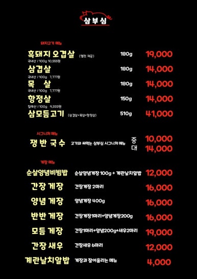 삼부심 이미지