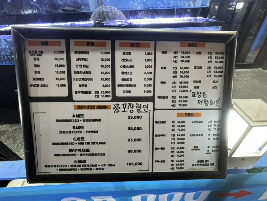 성화수산 이미지