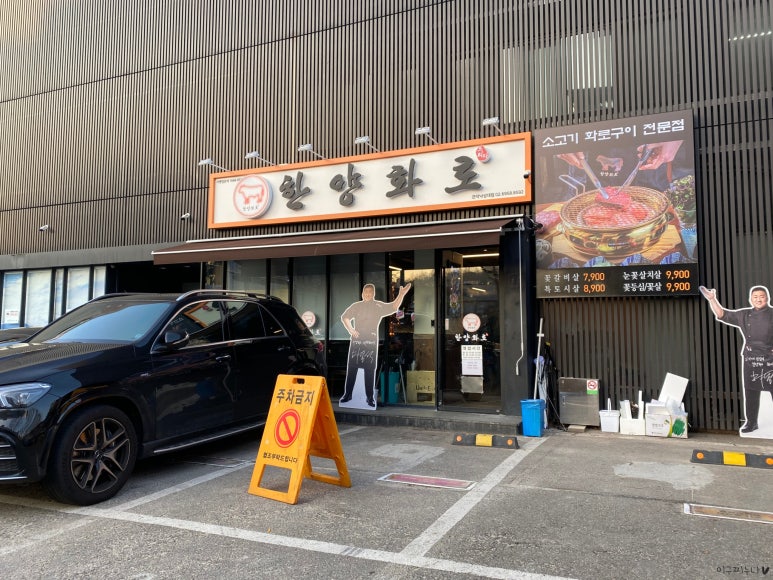 한양화로 낙성대점 이미지