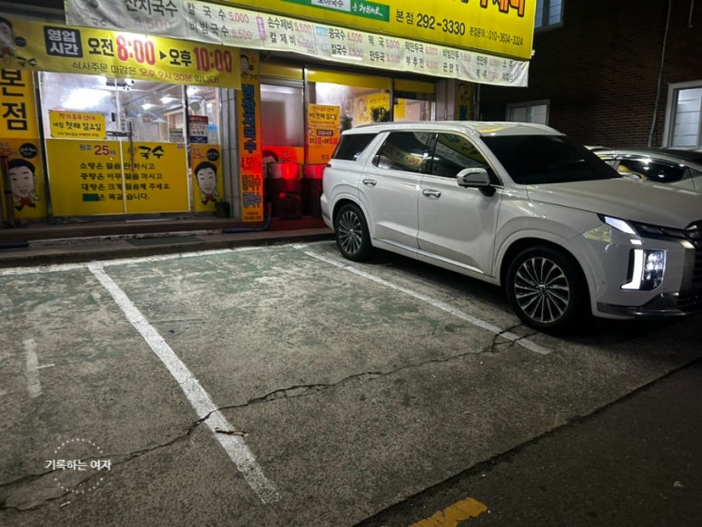 호야국수 이미지