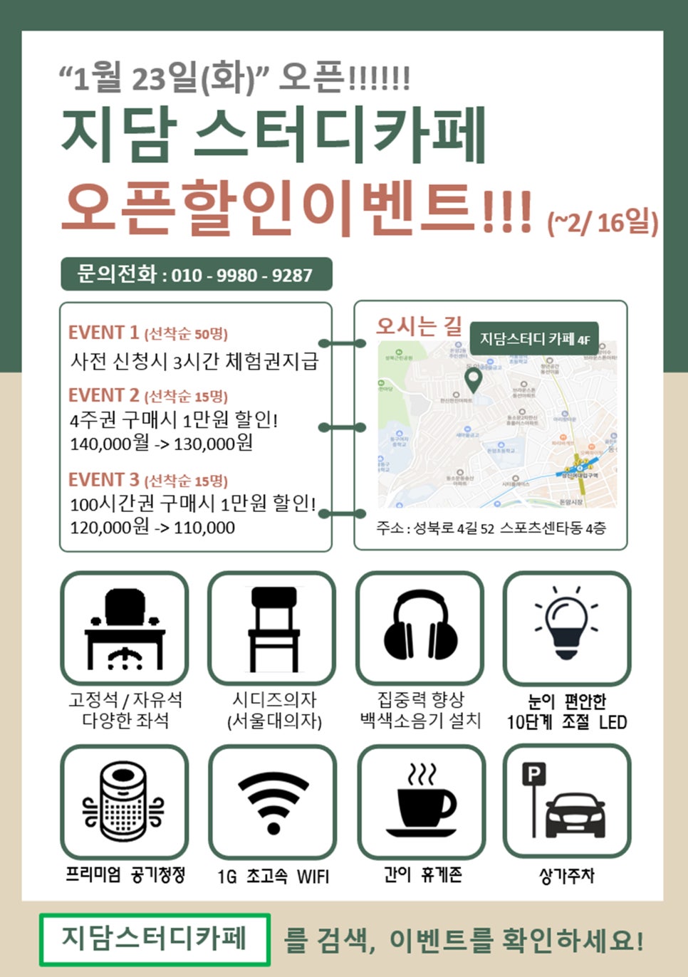지담스터디카페 이미지