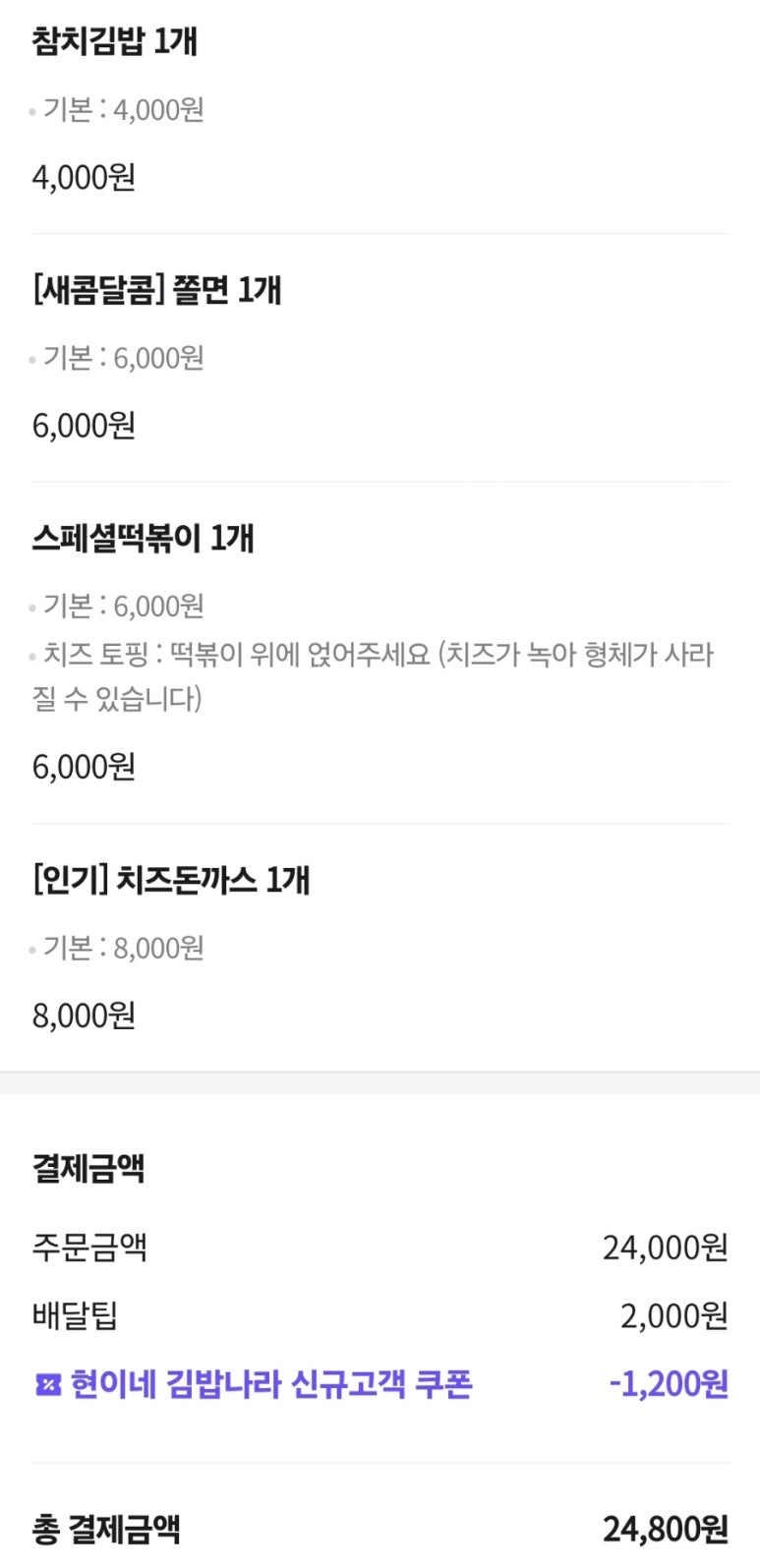 현이네김밥나라 이미지