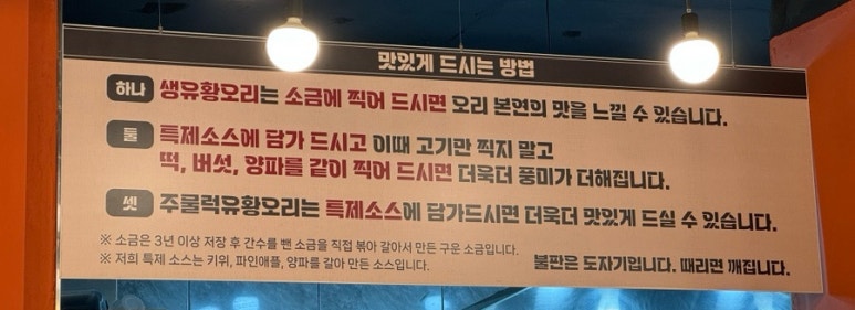 청솔돌오리구이 이미지