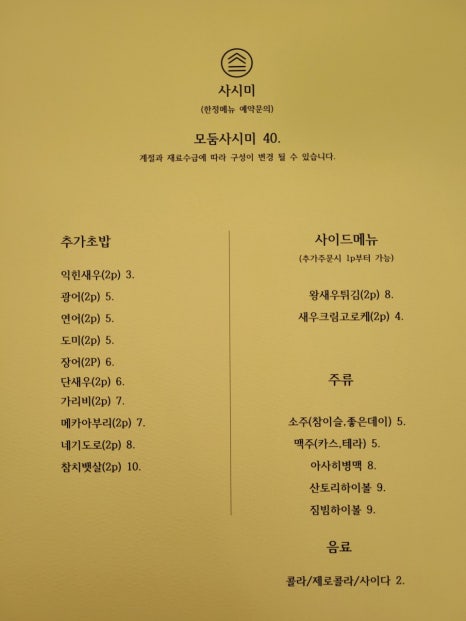 스시센 이미지