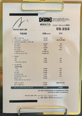 디아크골프랩 이미지