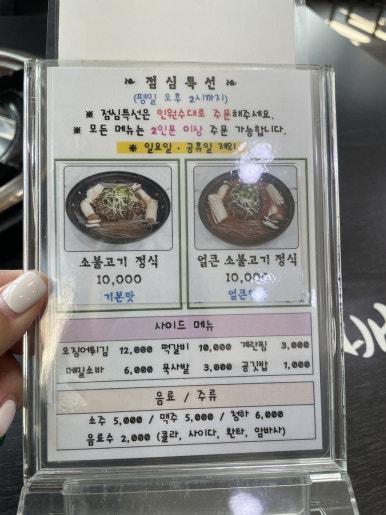 백년불고기 아산점 이미지