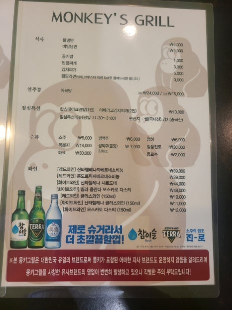 몽키 식당 이미지