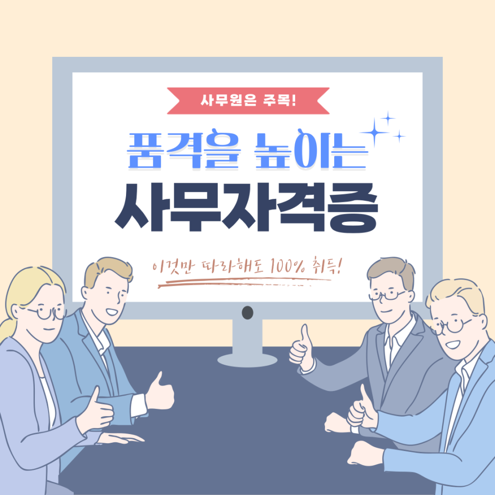 세무회계필승 이미지