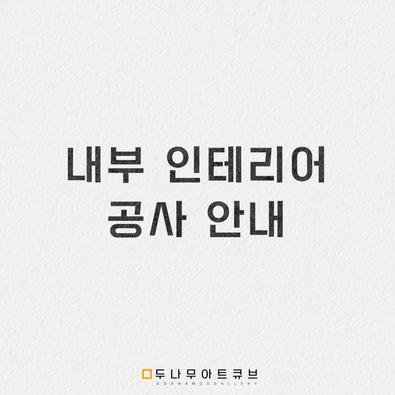 두아트 이미지