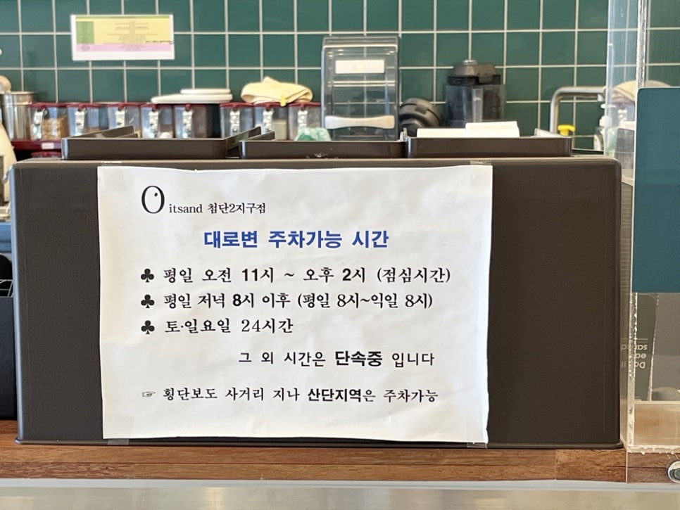 잇샌드첨단2지구점 이미지