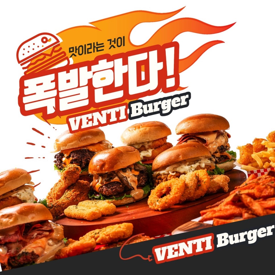 벤티버거대전 이미지