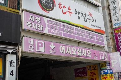 금곡프라자 이미지