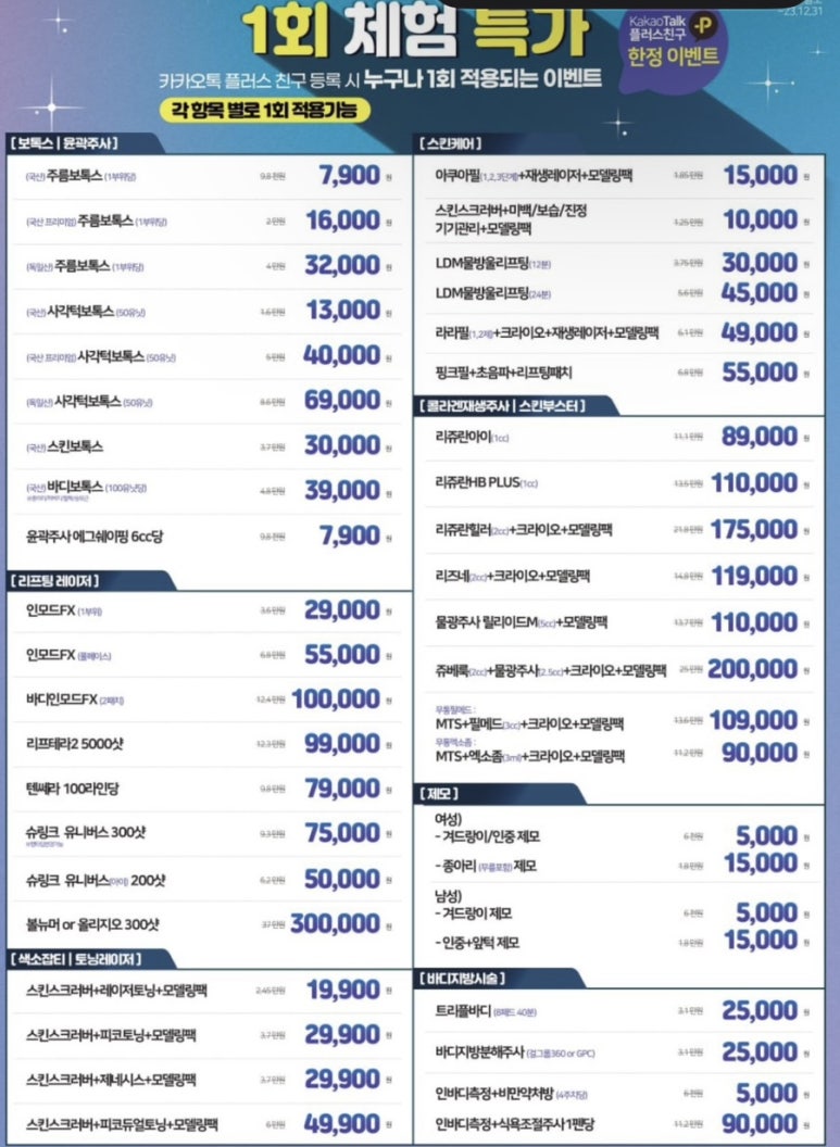 닥터에버스의원목동 이미지