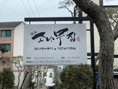 전설의누룽지 이미지