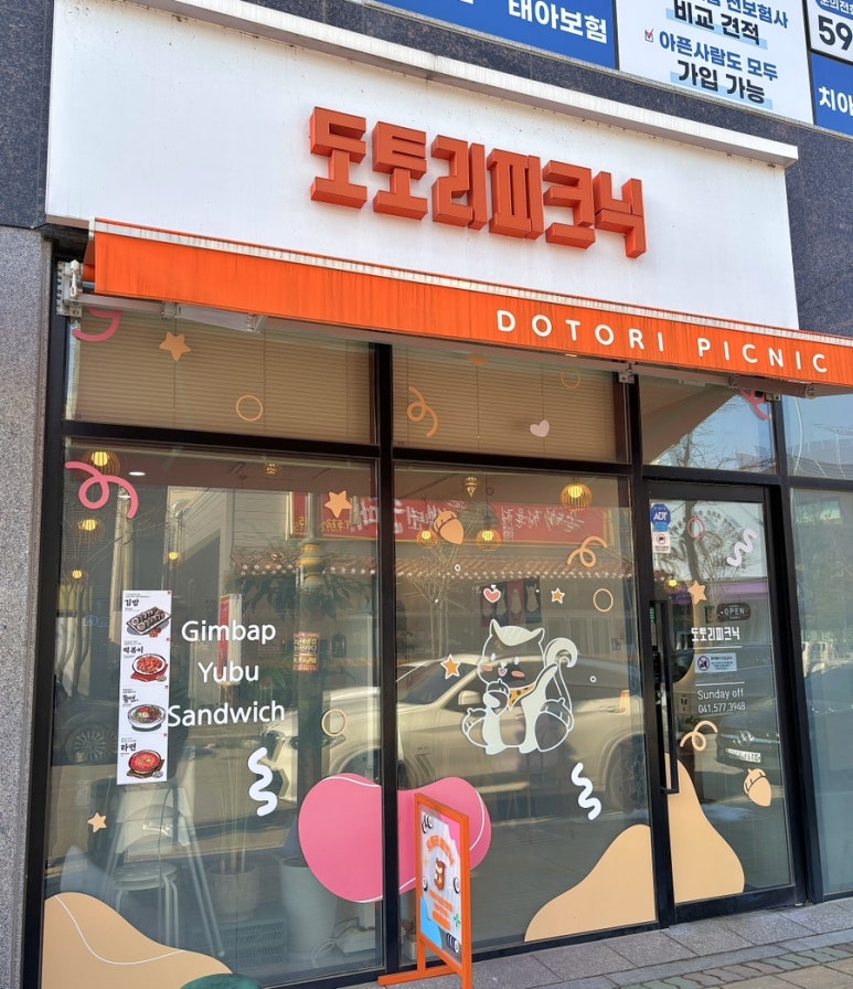 도토리피크닉 이미지