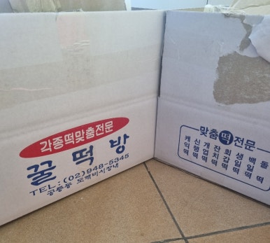 꿀떡방 이미지