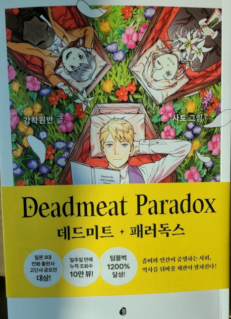 우정미트 이미지