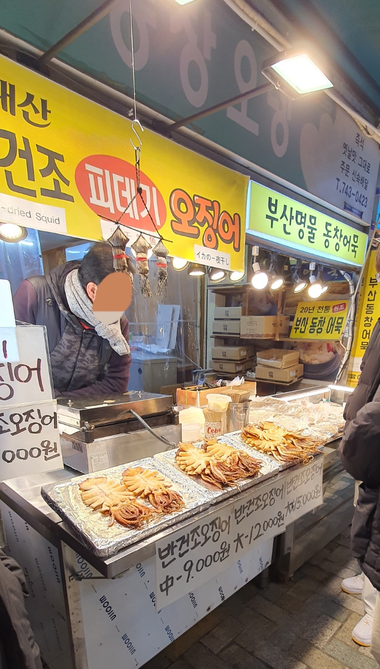 동창어묵 이미지