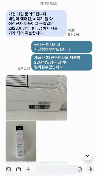 인천중고가전 이미지