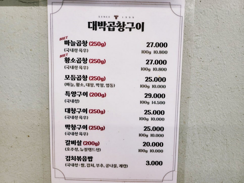 대박구이 이미지