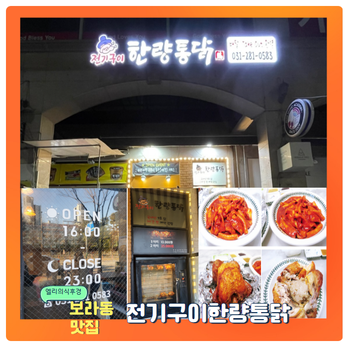 한량통닭 이미지