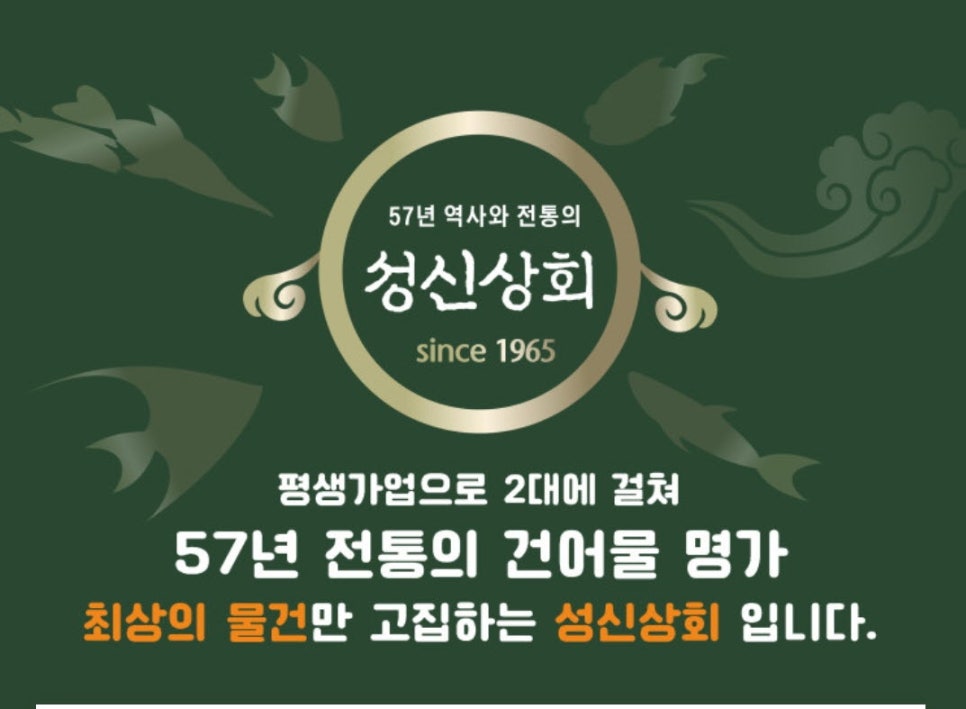 성신상회 이미지