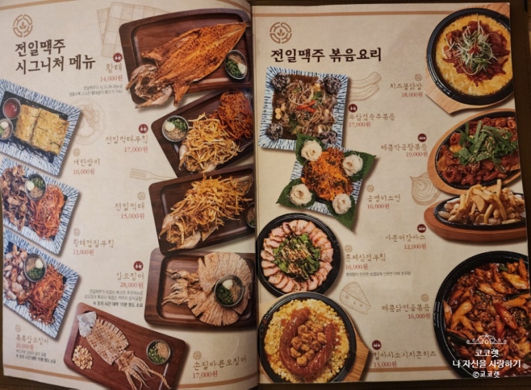 전일맥주 봉명점 이미지