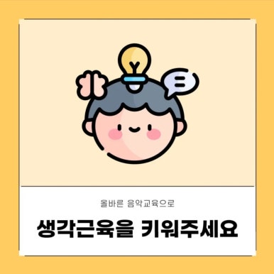 뉴멜로디음악학원 이미지