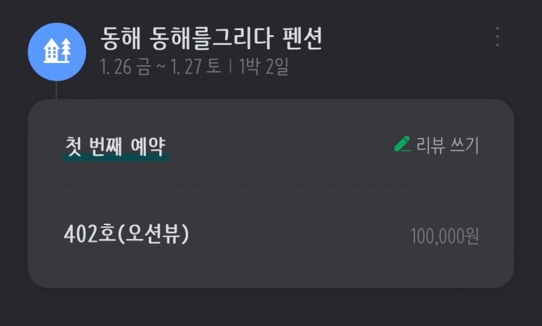 동해를그리다 이미지