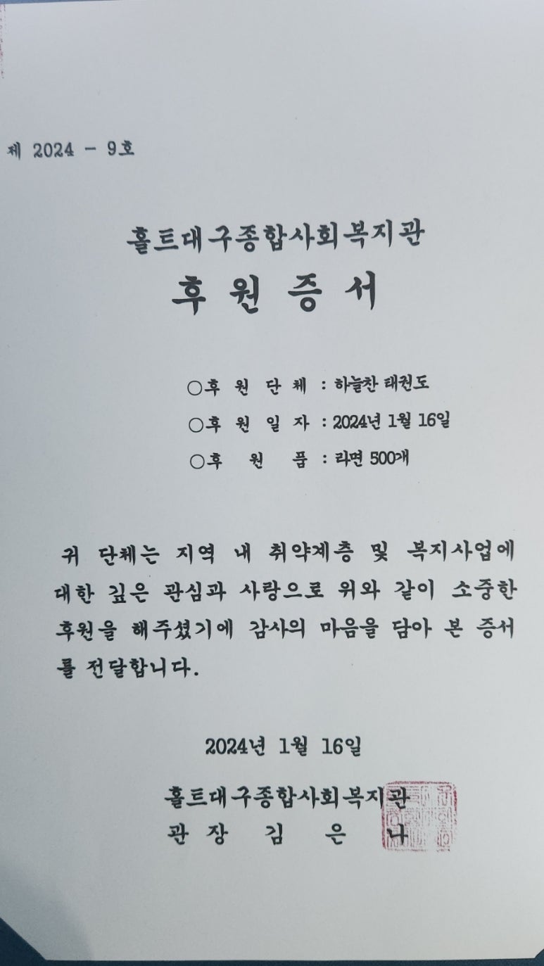 무열대어린이집 이미지