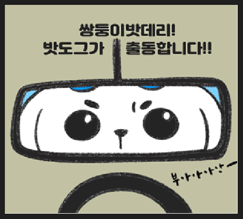 바로자동차배터리출장밧데리 이미지