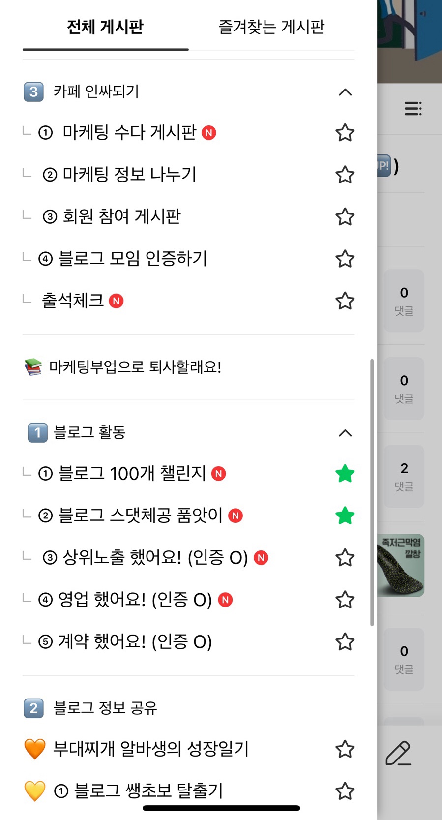 부퇴사 이미지