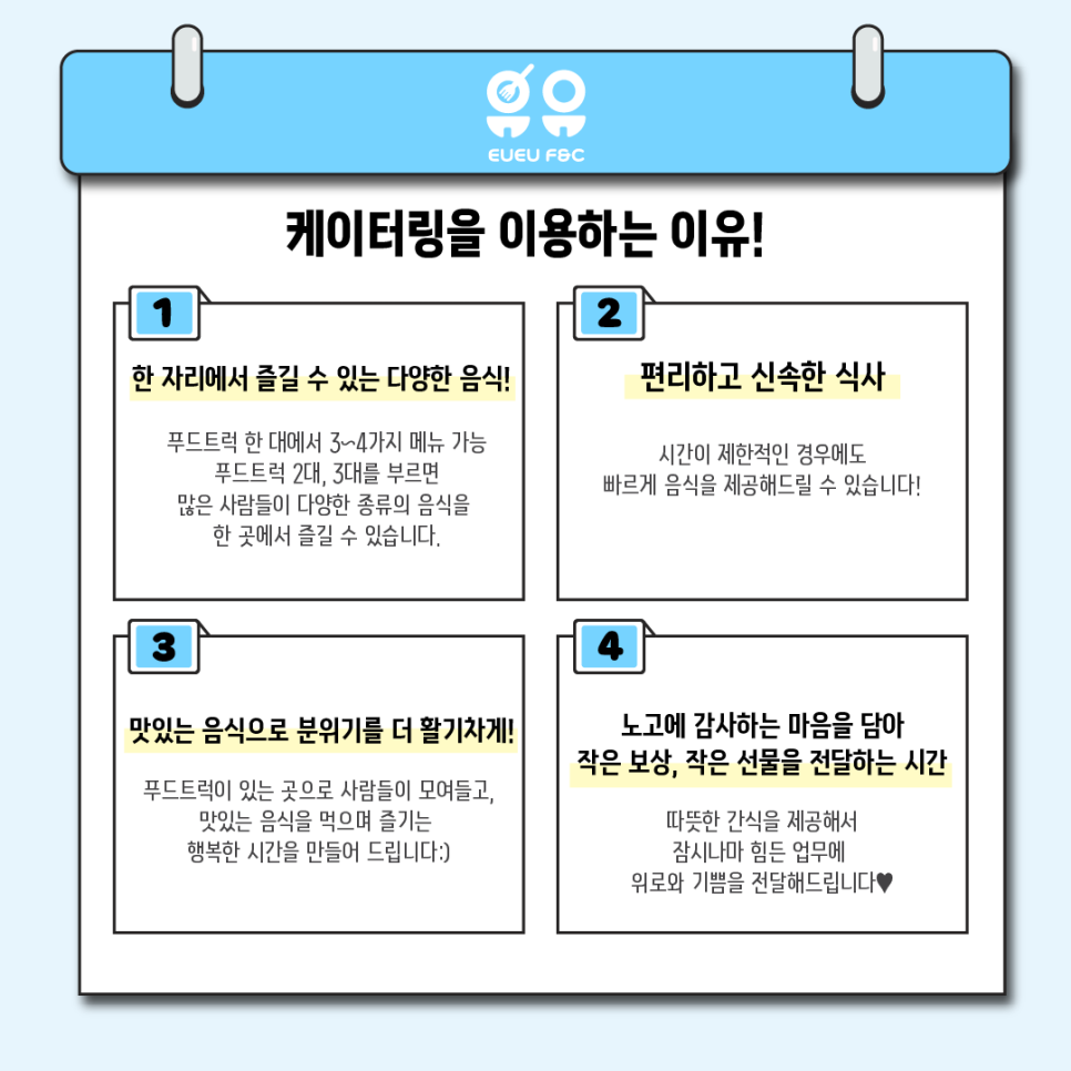(주)모인푸드 이미지