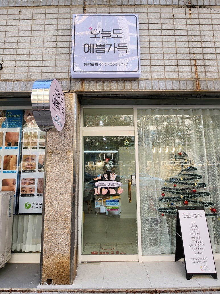 오늘도예쁨가득 이미지