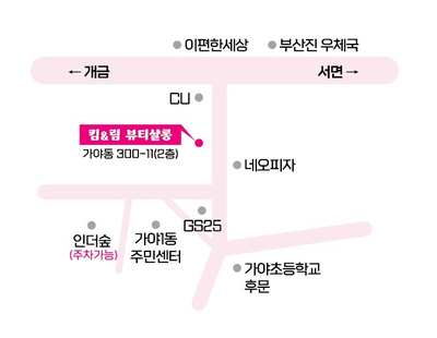 킴앤림 뷰티살롱 이미지