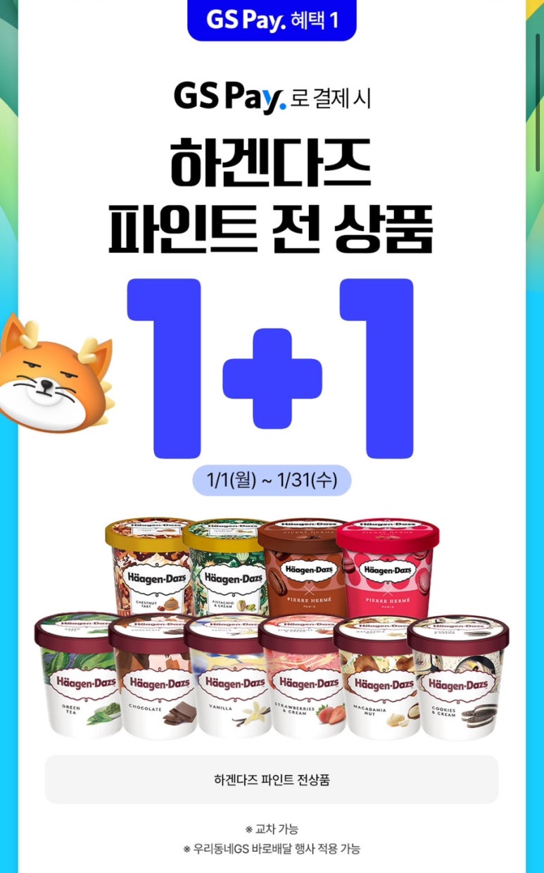지에스25(GS25) 뉴양재시장점 이미지