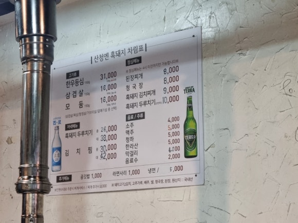 산청엔흙돼지 이미지