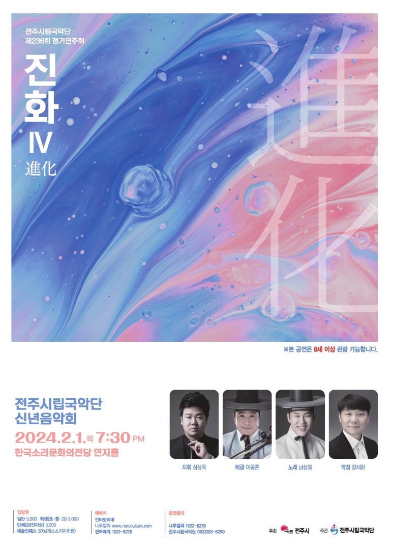 전주국악기 이미지