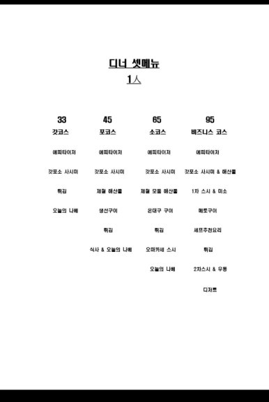갓포소 이미지