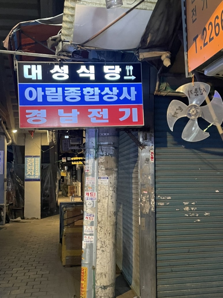 꿀도야 떡갈비 나주점 이미지