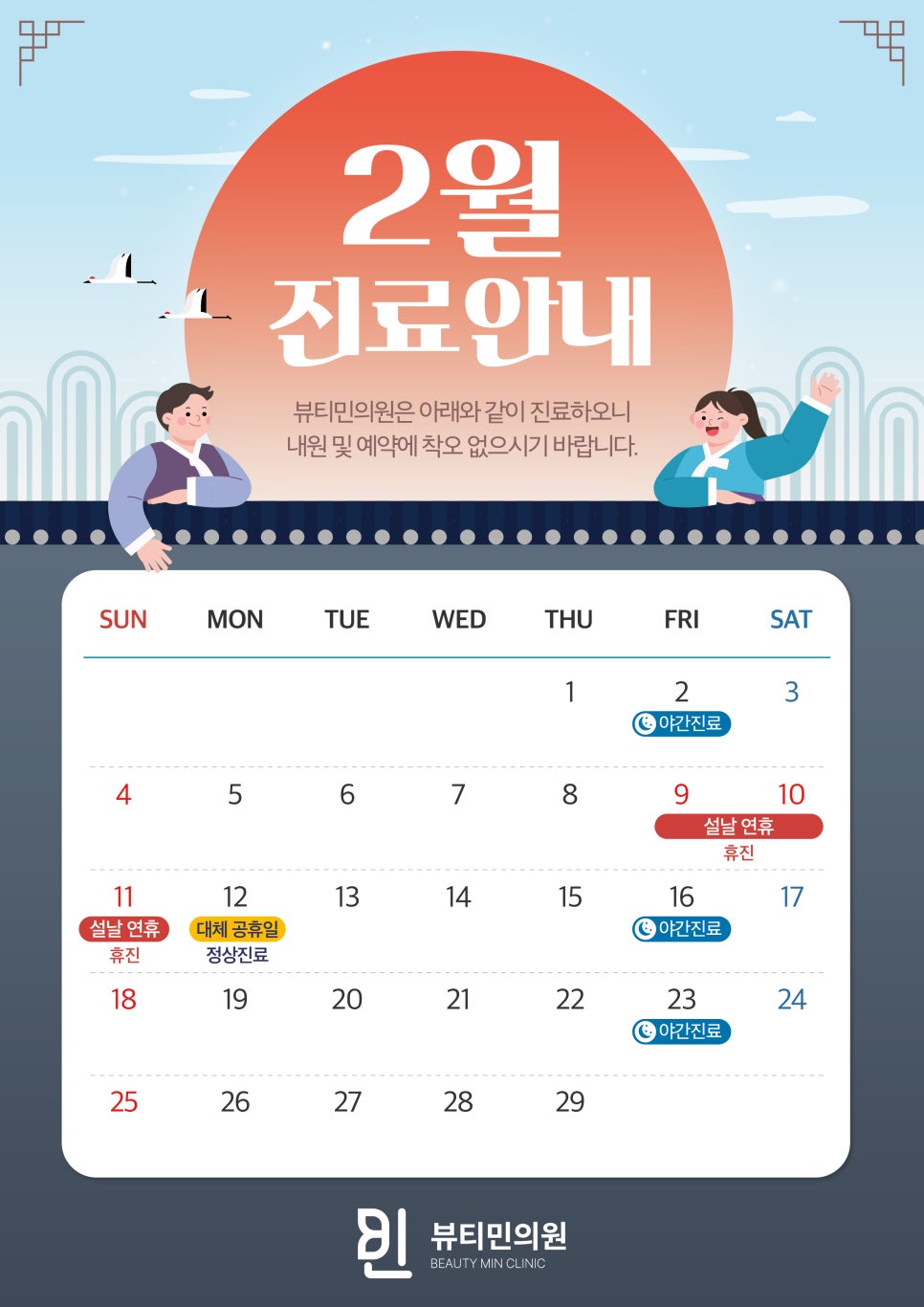 뷰티민의원 이미지