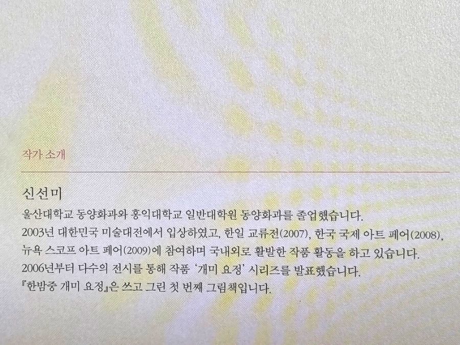 개미한복 이미지