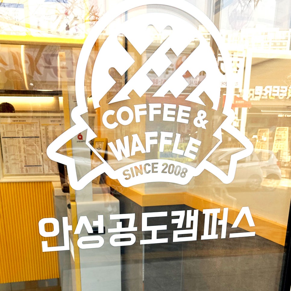 와플대학 안성공도캠퍼스 이미지